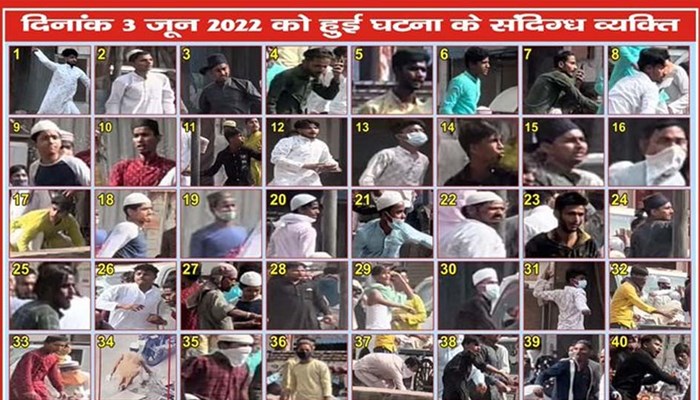 Kanpur Violence:  कानपुर हिंसा में संलिप्त ये 40 संदिग्ध, कानपुर पुलिस ने CCTV के अधर पर जरी किया पोस्टर, लोगों से की ये अपील